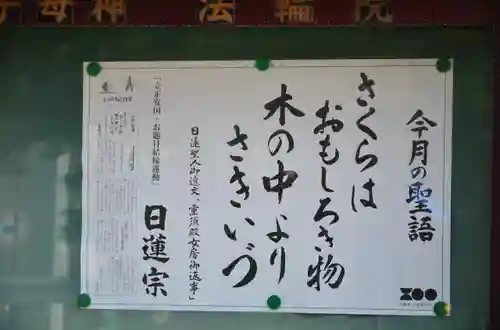 法輪院のその他建物