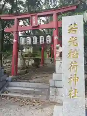 曩祖八幡宮の鳥居