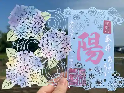 下野大師華蔵寺(栃木県)