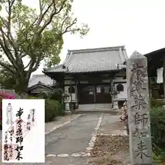 密蔵院の建物その他