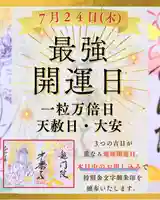 【公式】龍門院常楽寺(秩父札所十一番)の御朱印