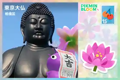 乗蓮寺(東京都)