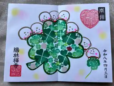 陽林寺の{uncategorized: "未分類", other: "その他", undefined: "問題あり", building: "その他建物", grave: "お墓", sacred_gate: "鳥居", guardian: "狛犬", statue: "像", buddha: "仏像", history: "歴史", nature: "自然", garden: "庭園", animal: "動物", pagoda: "塔", temizu: "手水舎", mountain_gate: "山門・神門", sanctuary: "本殿・本堂", subordinate: "末社・摂社", art: "芸術", scenery: "景色", jizo: "地蔵", ema: "絵馬", goshuin: "御朱印", omikuji: "おみくじ", items: "授与品その他", amulet: "お守り", goshuincho: "御朱印帳", eats: "食事", festival: "お祭り", votive_dance: "神楽", shichigosan: "七五三参", wedding: "結婚式", experience: "体験その他", initially: "初詣", around: "周辺", anti_infection: "感染症対策"}