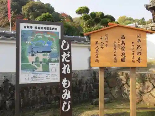 當麻寺のその他建物