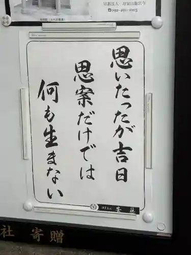 三寳大荒神(福岡県)