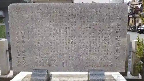 神剱神社(八尾市田井中)のその他建物