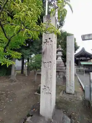 神明社（熊之庄）のその他建物