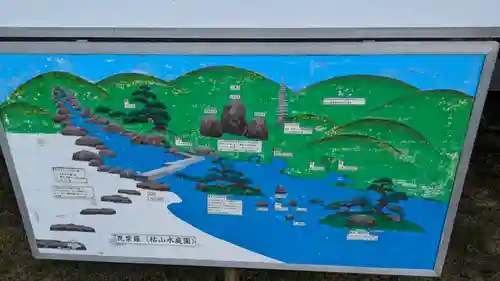 銭司聖天　聖法院(京都府)