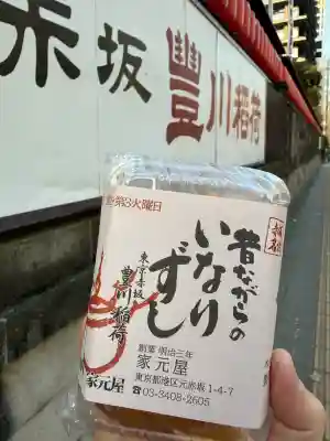 豊川稲荷東京別院の{uncategorized: "未分類", other: "その他", undefined: "問題あり", building: "その他建物", grave: "お墓", sacred_gate: "鳥居", guardian: "狛犬", statue: "像", buddha: "仏像", history: "歴史", nature: "自然", garden: "庭園", animal: "動物", pagoda: "塔", temizu: "手水舎", mountain_gate: "山門・神門", sanctuary: "本殿・本堂", subordinate: "末社・摂社", art: "芸術", scenery: "景色", jizo: "地蔵", ema: "絵馬", goshuin: "御朱印", omikuji: "おみくじ", items: "授与品その他", amulet: "お守り", goshuincho: "御朱印帳", eats: "食事", festival: "お祭り", votive_dance: "神楽", shichigosan: "七五三参", wedding: "結婚式", experience: "体験その他", initially: "初詣", around: "周辺", anti_infection: "感染症対策"}