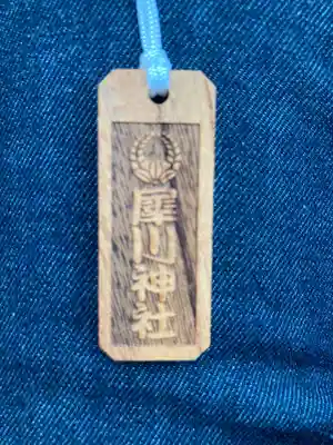 犀川神社の授与品その他