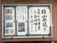 西方山極楽寺(岐阜県)