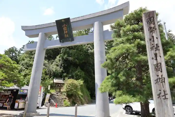 小國神社(静岡県)
