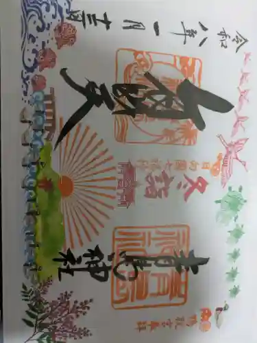 青島神社（青島神宮）の{uncategorized: "未分類", other: "その他", undefined: "問題あり", building: "その他建物", grave: "お墓", sacred_gate: "鳥居", guardian: "狛犬", statue: "像", buddha: "仏像", history: "歴史", nature: "自然", garden: "庭園", animal: "動物", pagoda: "塔", temizu: "手水舎", mountain_gate: "山門・神門", sanctuary: "本殿・本堂", subordinate: "末社・摂社", art: "芸術", scenery: "景色", jizo: "地蔵", ema: "絵馬", goshuin: "御朱印", omikuji: "おみくじ", items: "授与品その他", amulet: "お守り", goshuincho: "御朱印帳", eats: "食事", festival: "お祭り", votive_dance: "神楽", shichigosan: "七五三参", wedding: "結婚式", experience: "体験その他", initially: "初詣", around: "周辺", anti_infection: "感染症対策"}