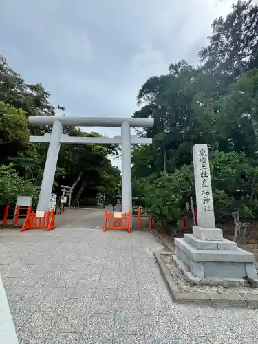 息栖神社の{uncategorized: "未分類", other: "その他", undefined: "問題あり", building: "その他建物", grave: "お墓", sacred_gate: "鳥居", guardian: "狛犬", statue: "像", buddha: "仏像", history: "歴史", nature: "自然", garden: "庭園", animal: "動物", pagoda: "塔", temizu: "手水舎", mountain_gate: "山門・神門", sanctuary: "本殿・本堂", subordinate: "末社・摂社", art: "芸術", scenery: "景色", jizo: "地蔵", ema: "絵馬", goshuin: "御朱印", omikuji: "おみくじ", items: "授与品その他", amulet: "お守り", goshuincho: "御朱印帳", eats: "食事", festival: "お祭り", votive_dance: "神楽", shichigosan: "七五三参", wedding: "結婚式", experience: "体験その他", initially: "初詣", around: "周辺", anti_infection: "感染症対策"}