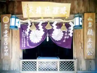 𠮷水神社（吉水神社）の{uncategorized: "未分類", other: "その他", undefined: "問題あり", building: "その他建物", grave: "お墓", sacred_gate: "鳥居", guardian: "狛犬", statue: "像", buddha: "仏像", history: "歴史", nature: "自然", garden: "庭園", animal: "動物", pagoda: "塔", temizu: "手水舎", mountain_gate: "山門・神門", sanctuary: "本殿・本堂", subordinate: "末社・摂社", art: "芸術", scenery: "景色", jizo: "地蔵", ema: "絵馬", goshuin: "御朱印", omikuji: "おみくじ", items: "授与品その他", amulet: "お守り", goshuincho: "御朱印帳", eats: "食事", festival: "お祭り", votive_dance: "神楽", shichigosan: "七五三参", wedding: "結婚式", experience: "体験その他", initially: "初詣", around: "周辺", anti_infection: "感染症対策"}