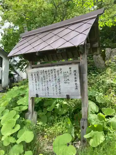 阿寒岳神社(北海道)