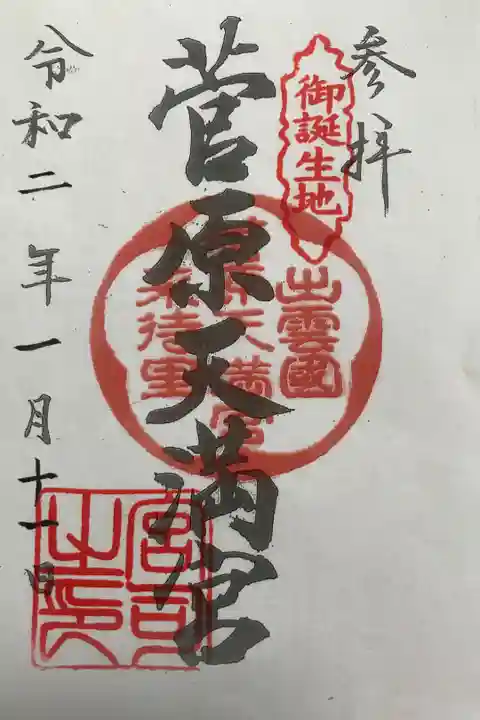 書き置きのみとの事でした。