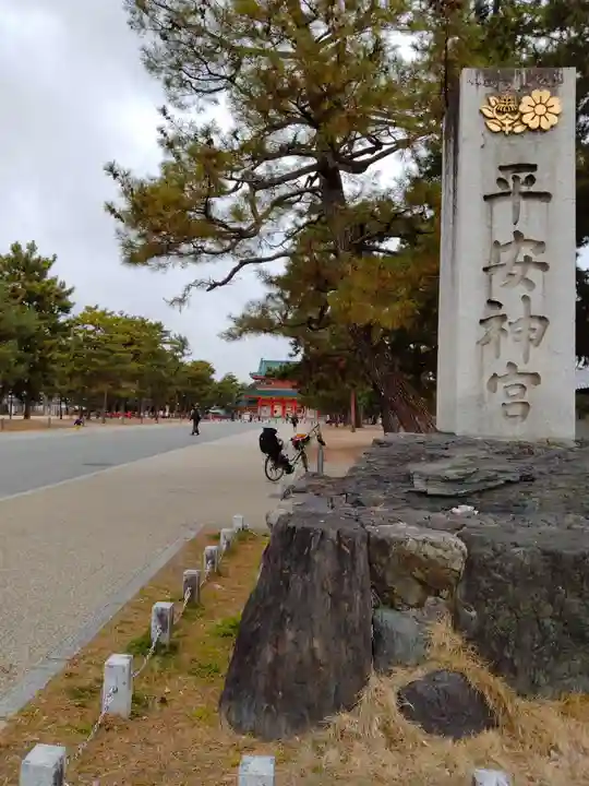 平安神宮のその他建物