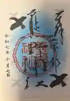 熊野神社の{uncategorized: "未分類", other: "その他", undefined: "問題あり", building: "その他建物", grave: "お墓", sacred_gate: "鳥居", guardian: "狛犬", statue: "像", buddha: "仏像", history: "歴史", nature: "自然", garden: "庭園", animal: "動物", pagoda: "塔", temizu: "手水舎", mountain_gate: "山門・神門", sanctuary: "本殿・本堂", subordinate: "末社・摂社", art: "芸術", scenery: "景色", jizo: "地蔵", ema: "絵馬", goshuin: "御朱印", omikuji: "おみくじ", items: "授与品その他", amulet: "お守り", goshuincho: "御朱印帳", eats: "食事", festival: "お祭り", votive_dance: "神楽", shichigosan: "七五三参", wedding: "結婚式", experience: "体験その他", initially: "初詣", around: "周辺", anti_infection: "感染症対策"}