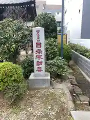 南谷寺の建物その他