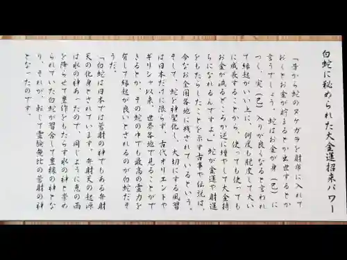 阿蘇白水龍神權現～白蛇神社～(熊本県)