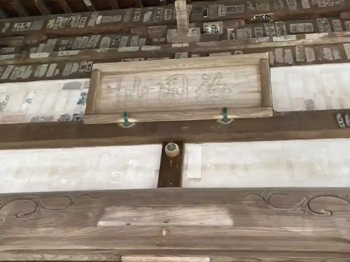 安養院 (田代寺)のその他建物