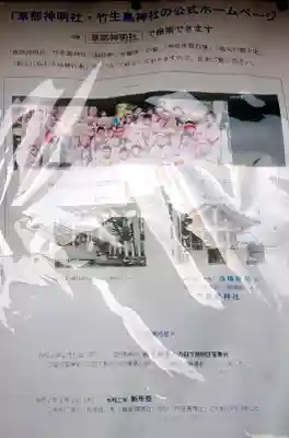 神明社(草部神明社)の歴史