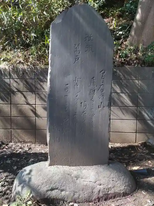 熊野神社の建物その他