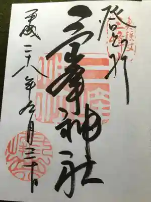 初めて伺った時のもの28年9月30日