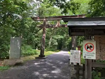 戸隠神社奥社(長野県)