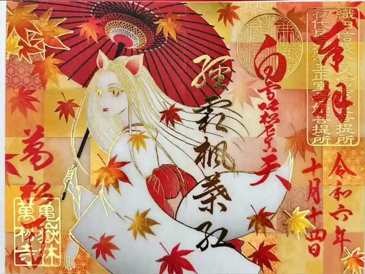 万松寺(愛知県)