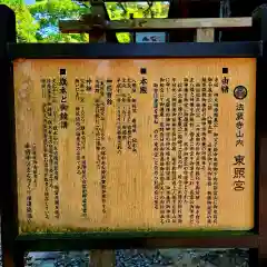 法蔵寺の建物その他