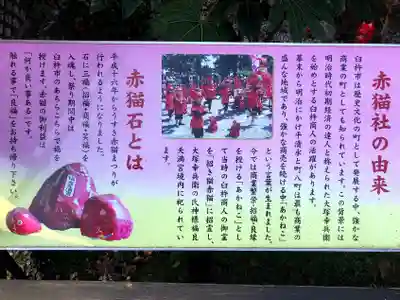 福良天満宮の歴史