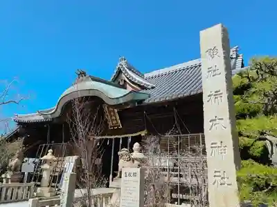 柿本神社の本殿・本堂