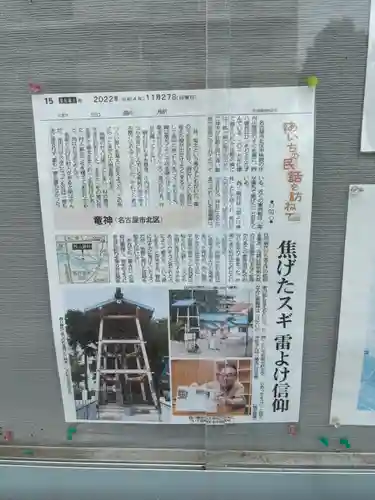 西八龍社のその他建物