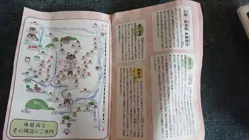 久遠寺(山梨県)