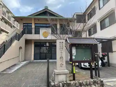 光明寺の本殿・本堂