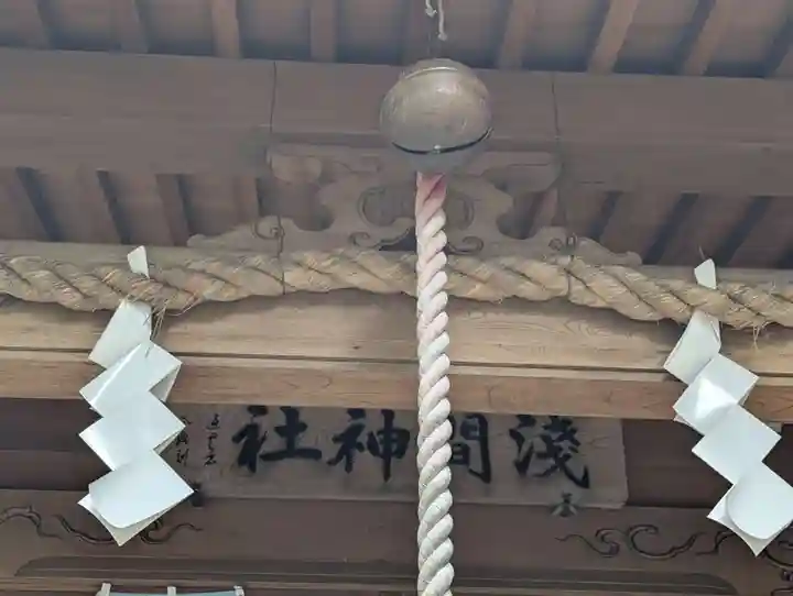 浅間神社(静岡県)