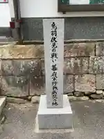 長円寺(京都府)