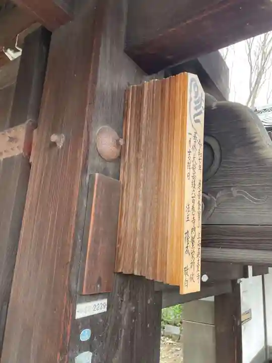 上品蓮台寺(京都府)