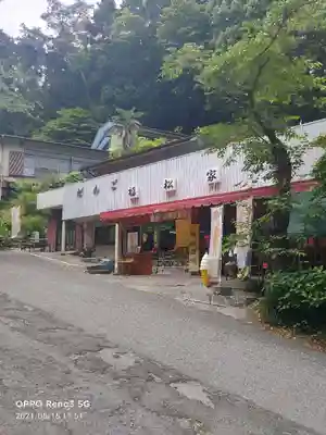 太平山神社の周辺