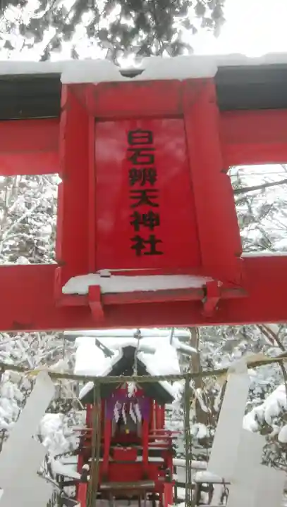 白石神社のその他建物