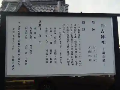 日枝神社の歴史
