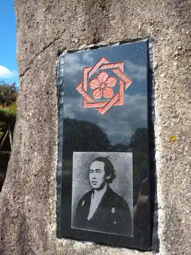 龍馬神社のその他建物