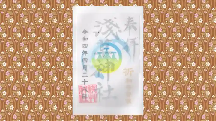 浅草神社の御朱印