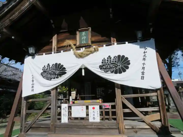 羊神社の本殿・本堂