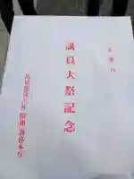 伏見稲荷大社(京都府)