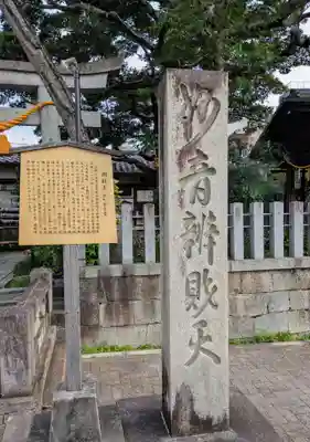 出町妙音堂(京都府)