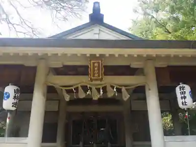 稗田神社のその他建物