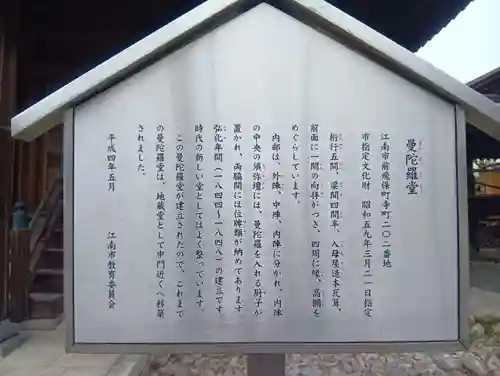 曼陀羅寺(愛知県)